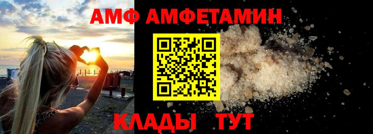 Amphetamine 97% Мценск