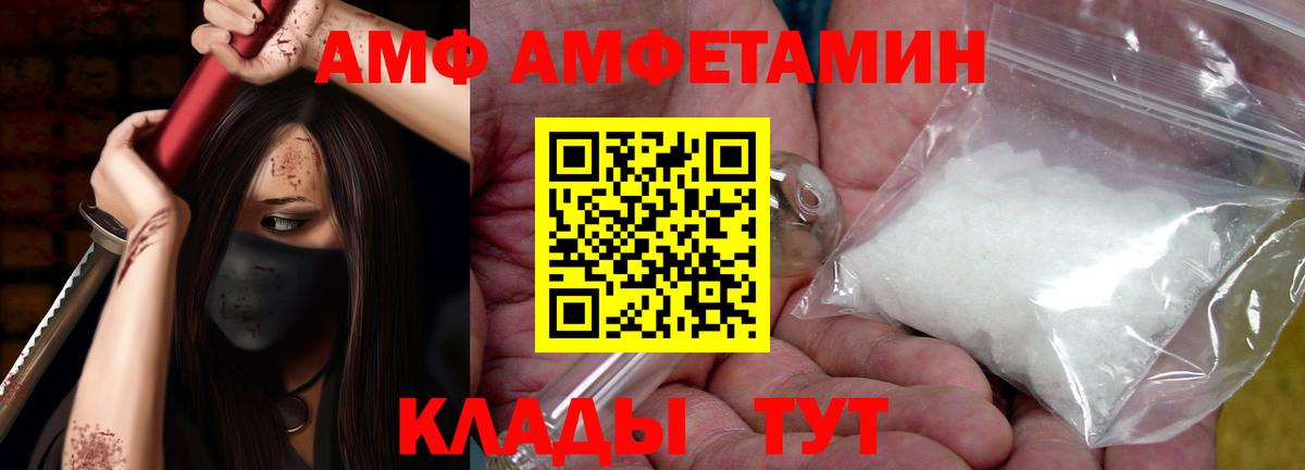 Амфетамин Premium  Вход с VPN  Мценск 