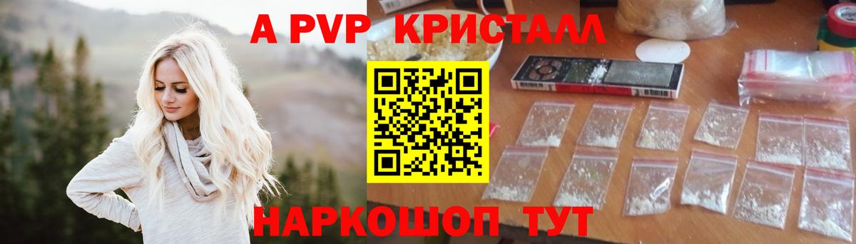 А ПВП мука  Вход с VPN  Мценск 