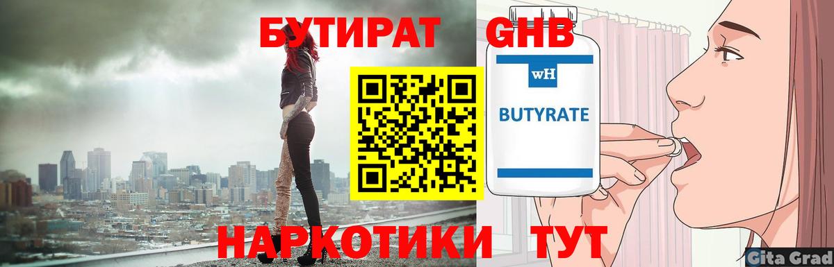 Мценск  Бутират оксана  Вход с VPN 