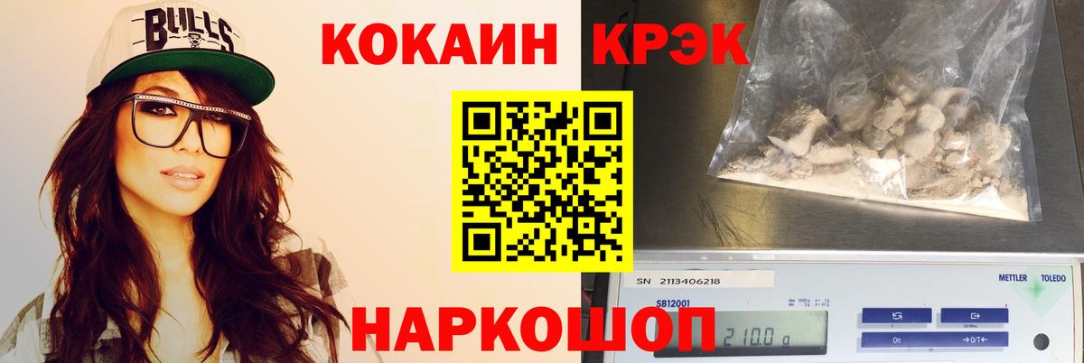 Мценск  ГАШ  КОКАИН  Меф МЯУ МЯУ  NBOMe  Вход с VPN  Мефедрон кристаллы 