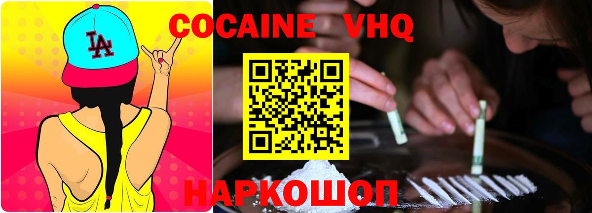 Cocaine FishScale Мценск
