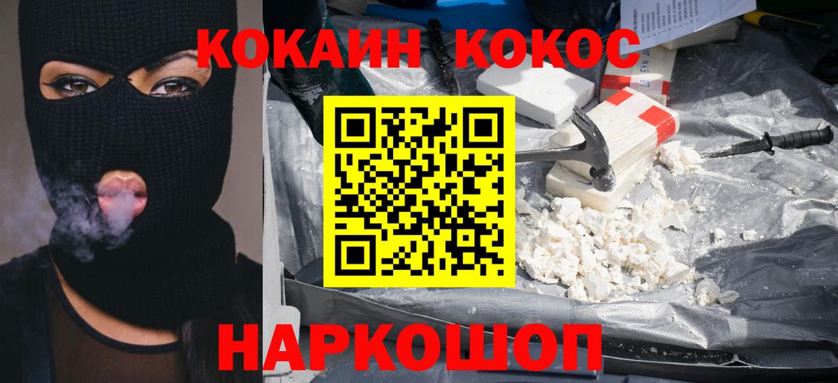 КОКАИН  Кокаин VHQ  закладка  Вход с VPN  Мценск  Кокаин 99% 