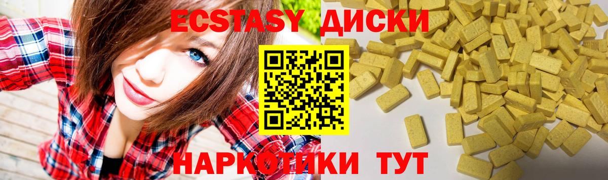 Ecstasy бентли Мценск