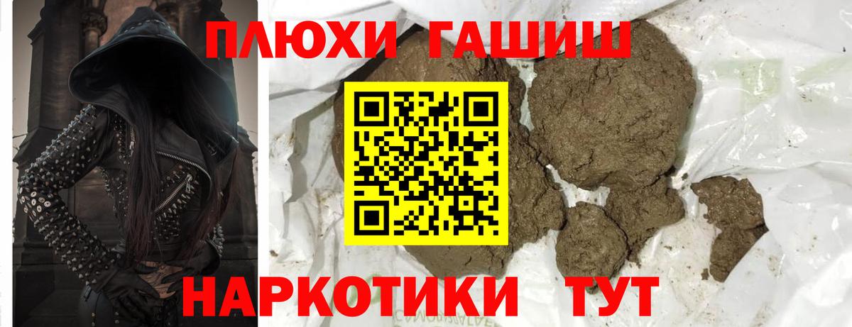 Мценск  ГАШ  Вход с VPN  Гашиш Premium 