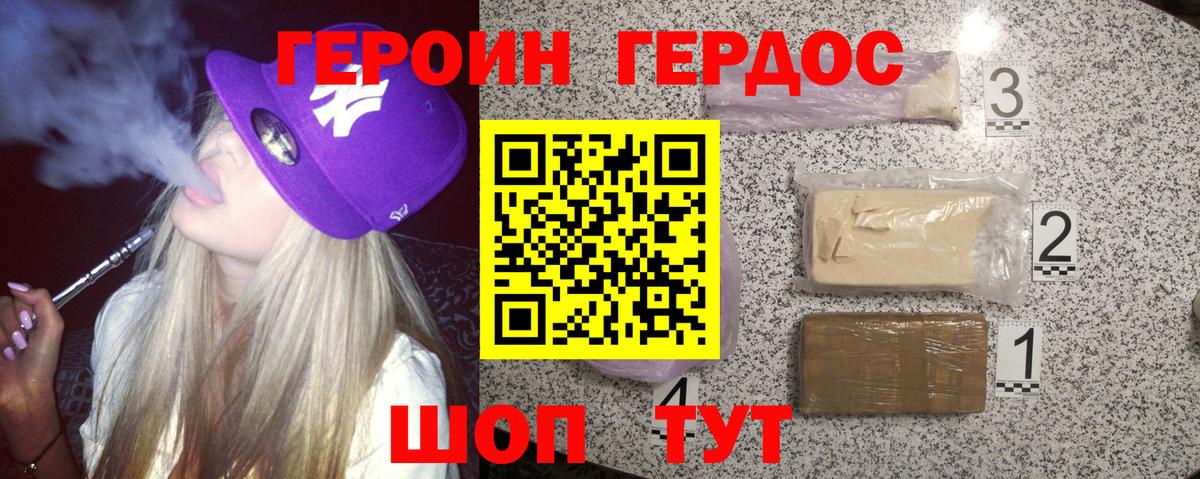 Мценск  ГЕРОИН Афган  ГЕРОИН  Вход с VPN 