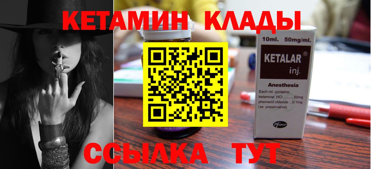 КЕТАМИН ketamine  KRAKEN маркетплейс  Мценск  Вход с VPN 