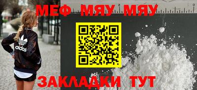 мяу мяу мука Донской