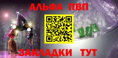 альфа пвп Донецк