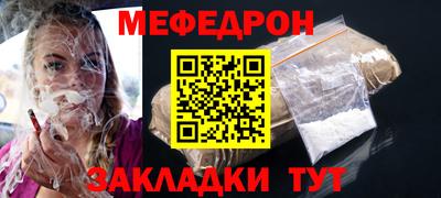 мяу мяу мука Донской