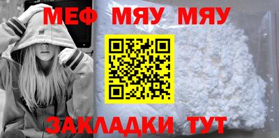 мяу мяу мука Донской