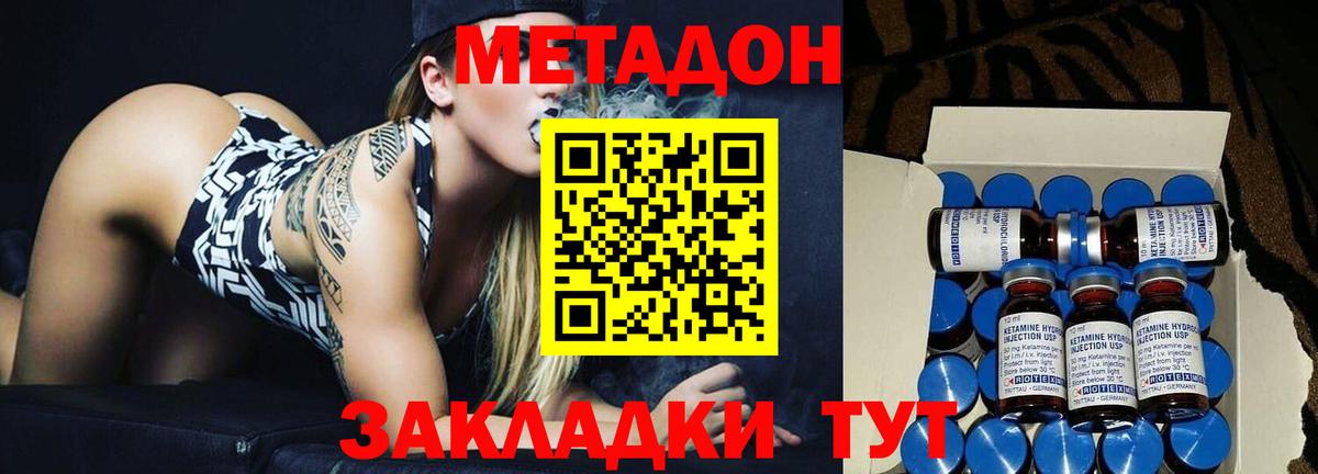 KRAKEN сайт  Вход с VPN  МЕТАДОН VHQ  Мценск  Метадон VHQ 