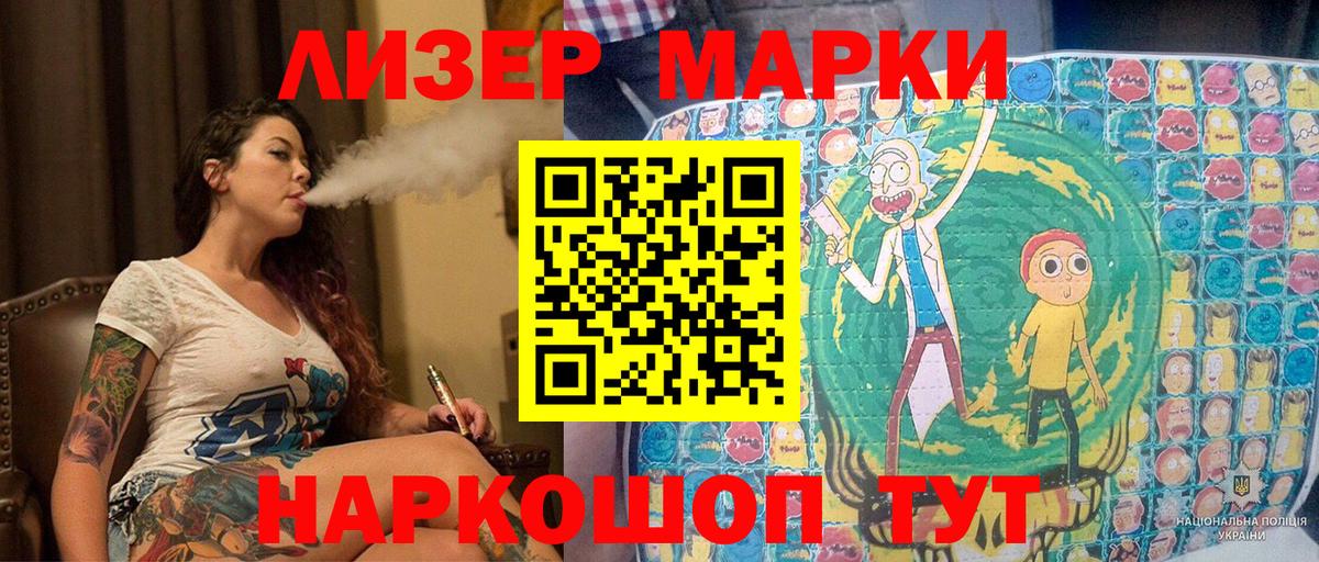 Мценск  Наркотические марки 1,8мг  Марки 25I-NBOMe  Вход с VPN 