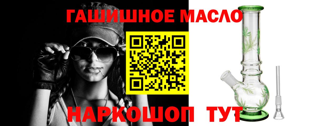 закладки  Вход с VPN  Дистиллят ТГК THC oil  Мценск  ТГК вейп с тгк 